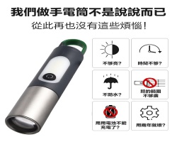 白雷射手電筒