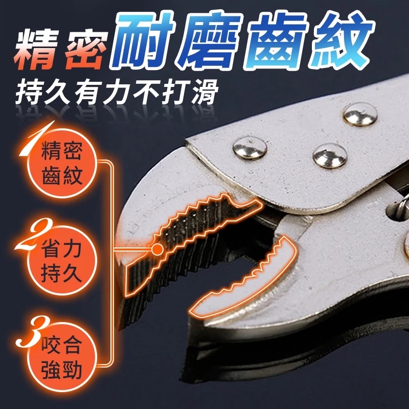 多功能大力鉗