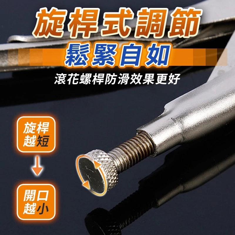 多功能大力鉗
