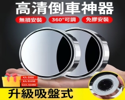 高清倒車神器